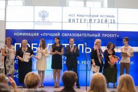 Финалисты фестиваля «Интермузей-2015». Фото с сайта mkrf.ru