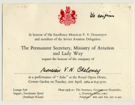 Приглашение на имя  В.Н. Челомея в Королевский театр «Ковент Гарден» (Лондон) на оперу Дж. Верди «Аида» (на английском языке). 1964 г.