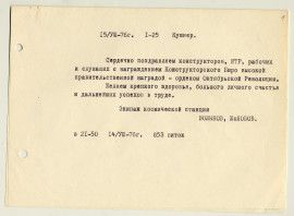Текст радиограммы, переданной с борта орбитальной станции «Салют-5» космонавтами Б.В. Волыновым и В.М. Жолобовым