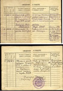 Трудовая книжка В.Н. Челомея. Первая и последняя записи.  1939-1941 гг.