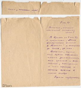 Письмо отца, Николая Михайловича Челомея, сыну