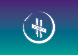 AN_2016_Logo_1