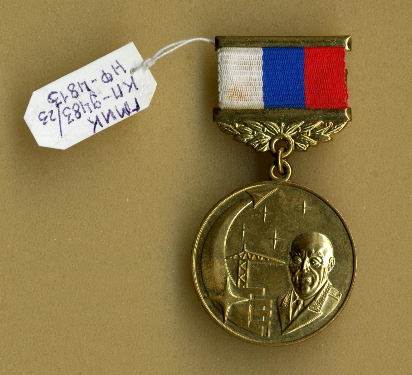 Медаль «Слава строителям Байконура».