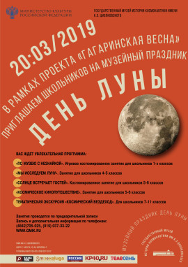 праздник луны 2019
