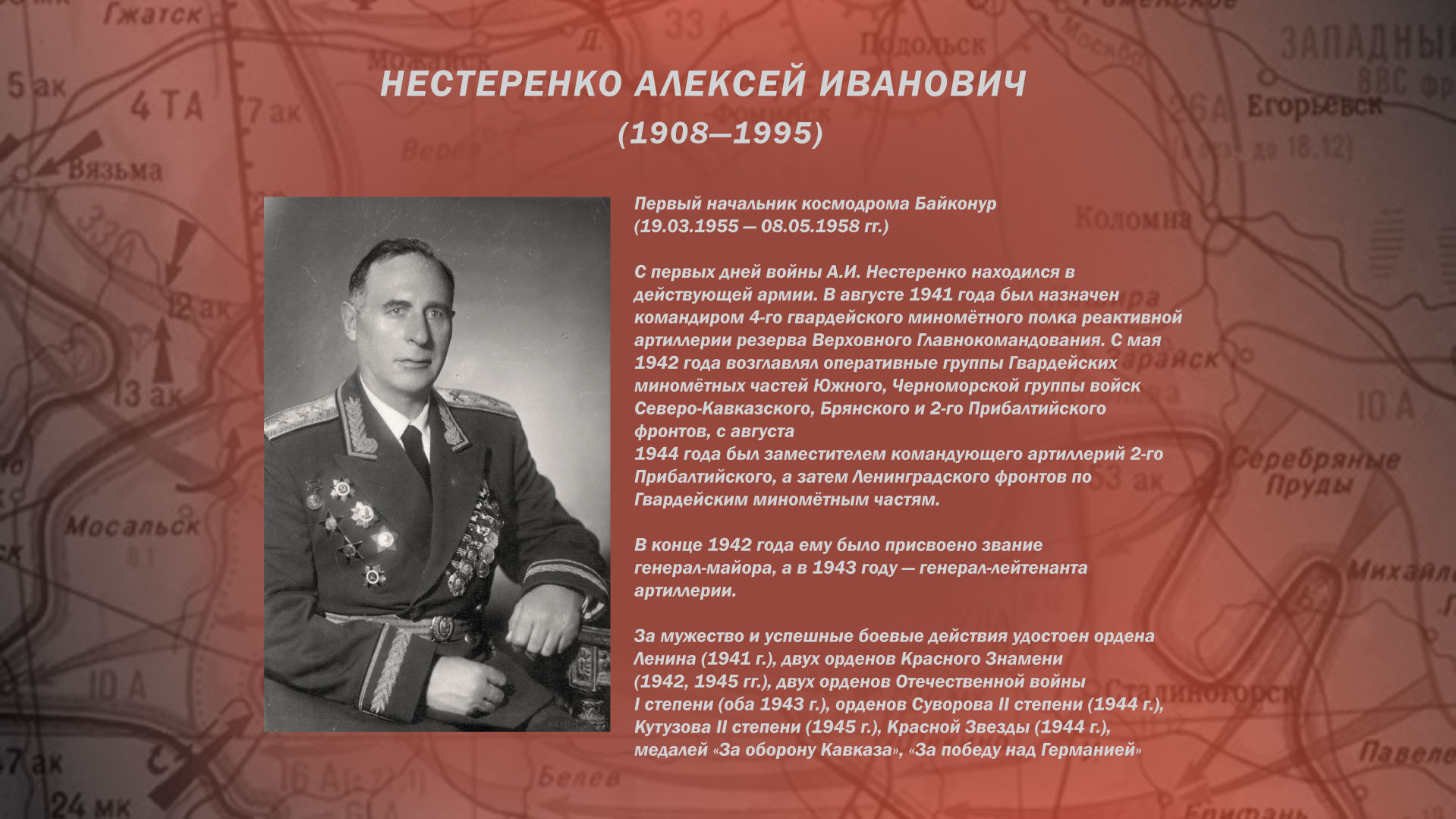 Нестеренко Алексей Иванович