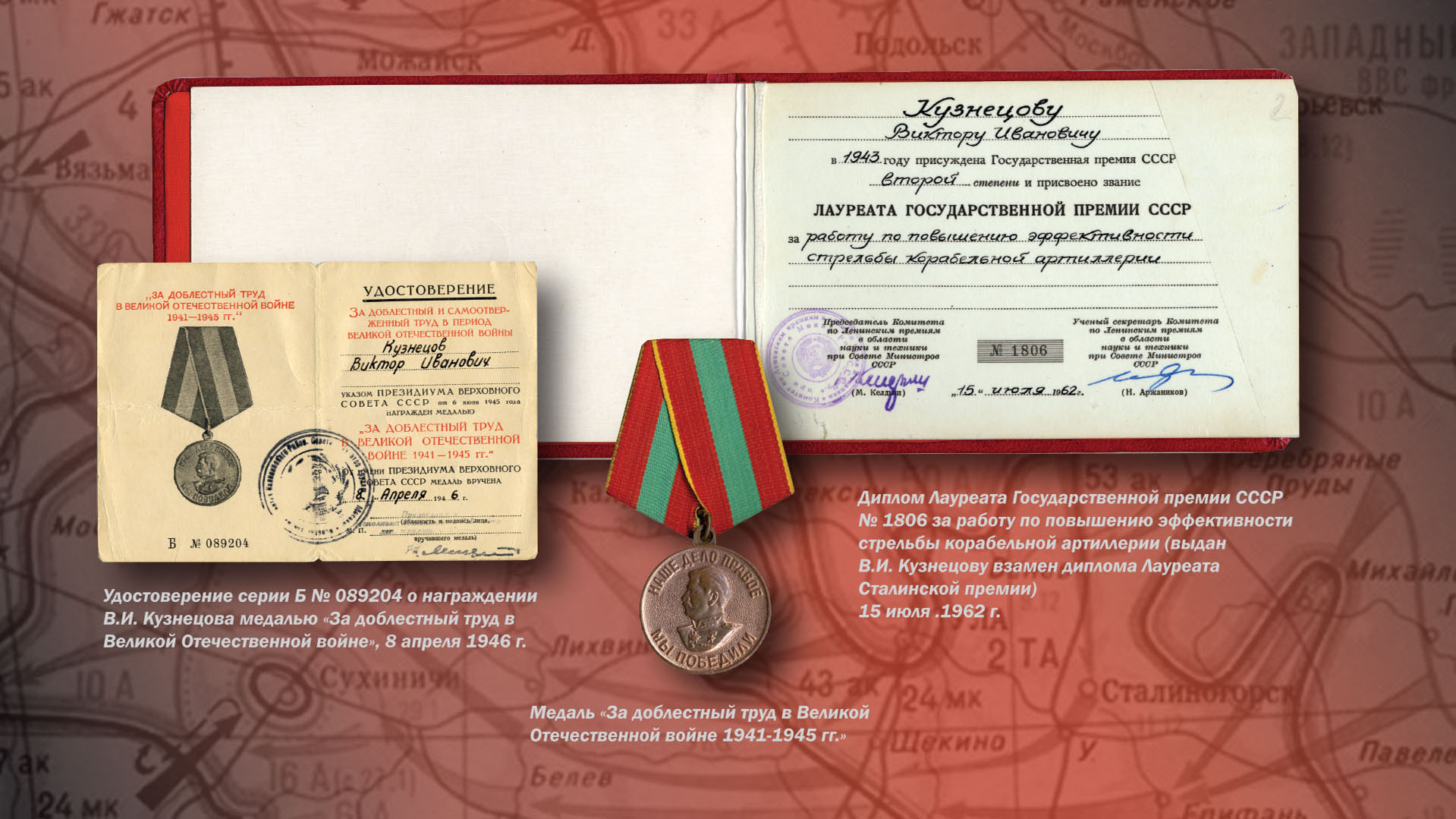 Медаль В.И. Кузнецова