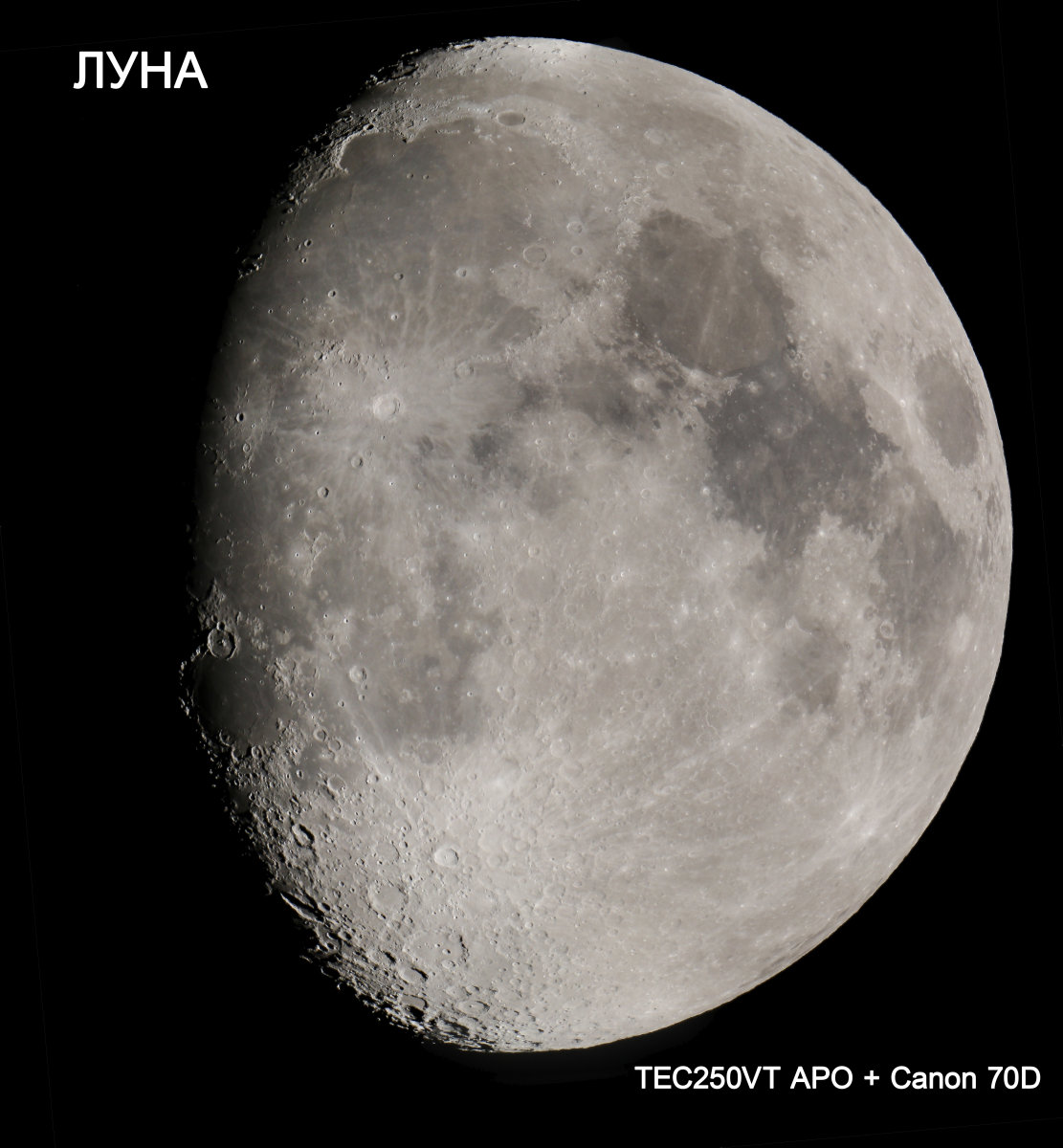 Луна из астрономической обсерватории