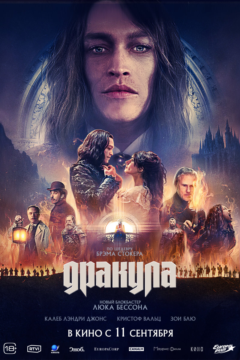 DRACULA_INT_FINISH_DigitalPoster_1280x1920 (1)