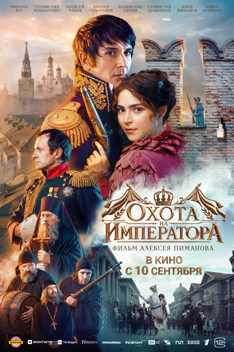 Emperor_DigitalPoster_1280x1920