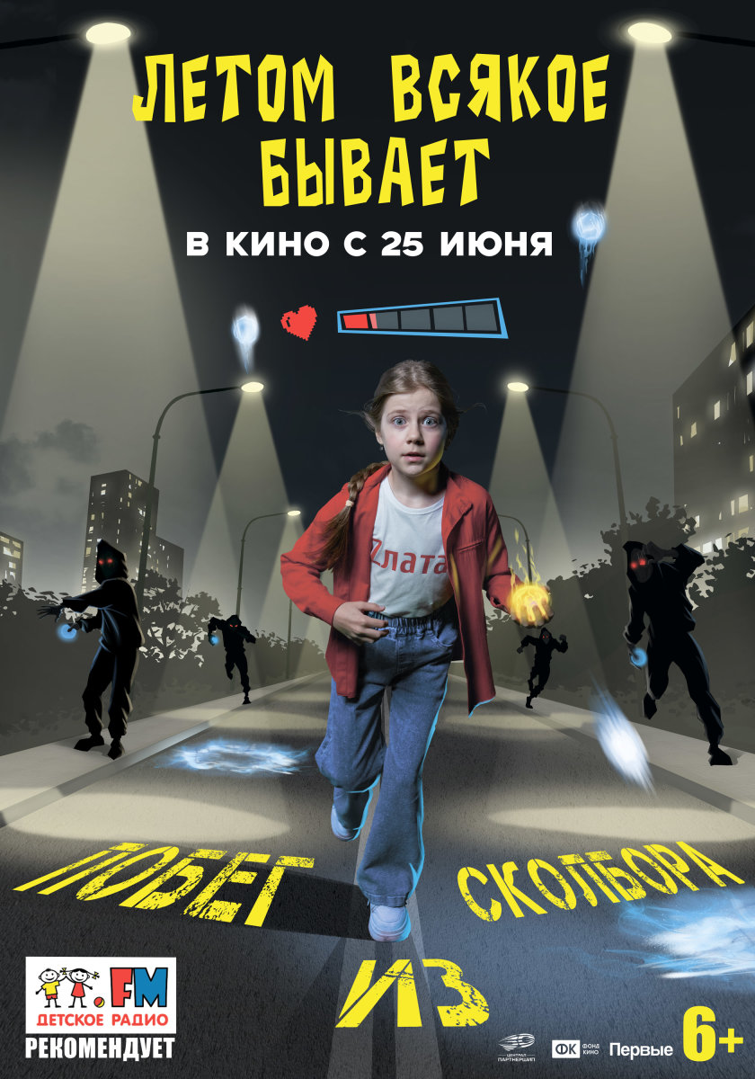 vertikalnyj_poster_6_