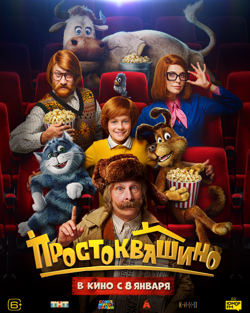 vertikalnyj_poster_8_jan