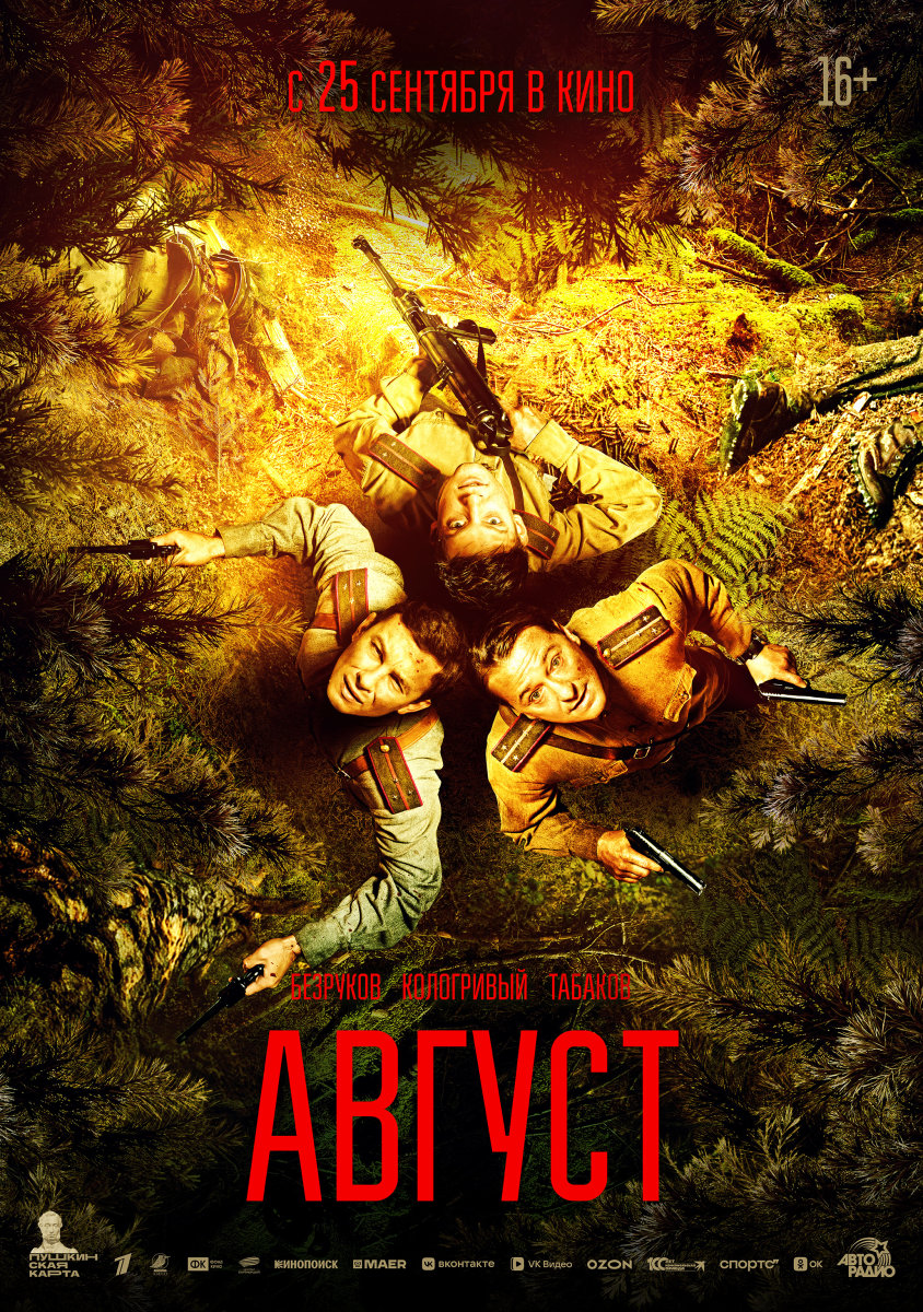 vertikalnyj_poster_GEN_16
