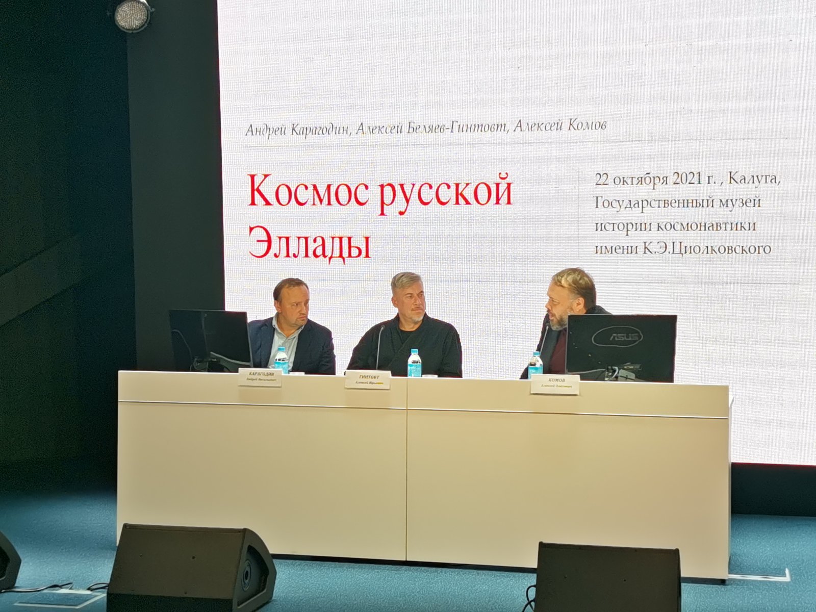музей истории космонавтики имени к э циолковского адрес. Смотреть фото музей истории космонавтики имени к э циолковского адрес. Смотреть картинку музей истории космонавтики имени к э циолковского адрес. Картинка про музей истории космонавтики имени к э циолковского адрес. Фото музей истории космонавтики имени к э циолковского адрес