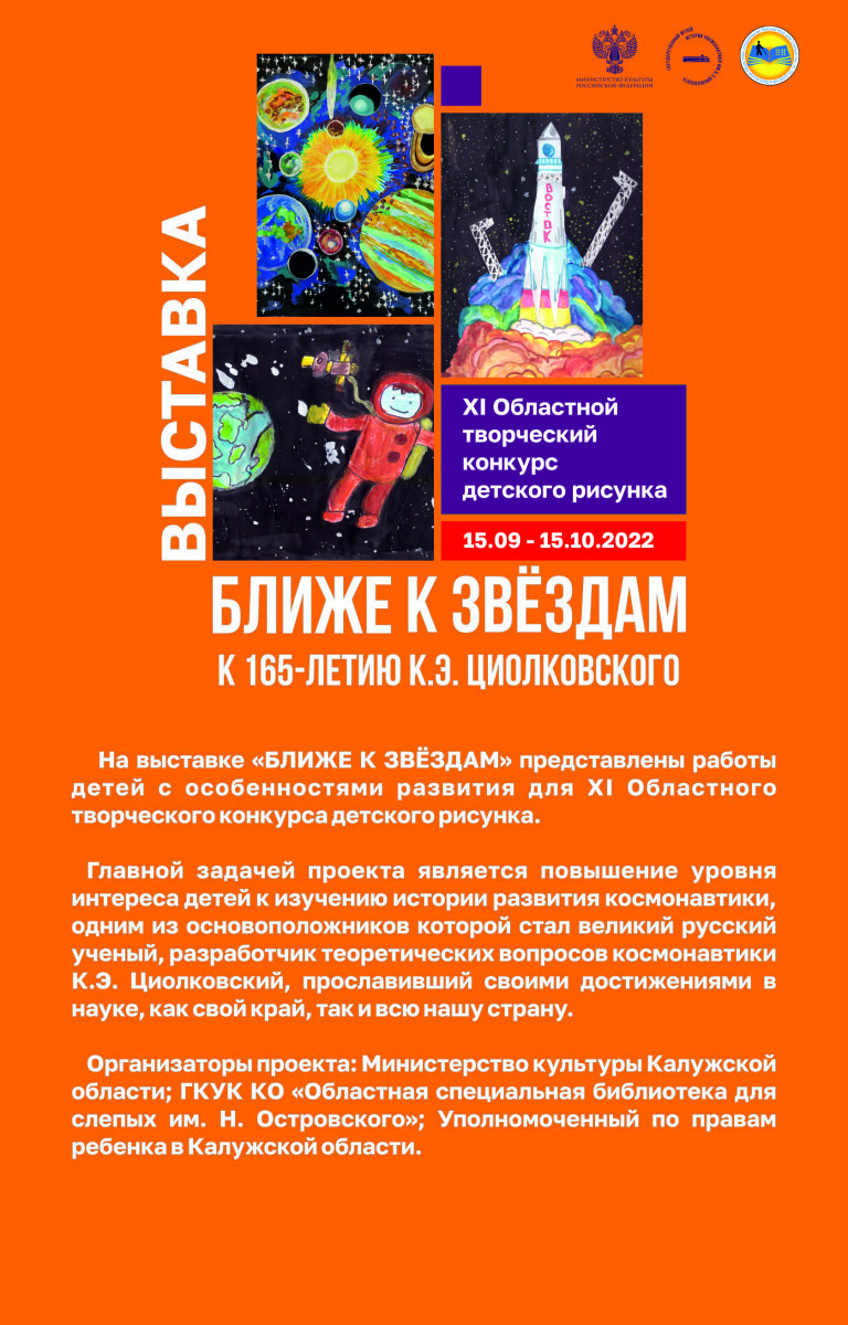 (2)_ОК_Афиша ДЕТСКИЙ РИСУНОК