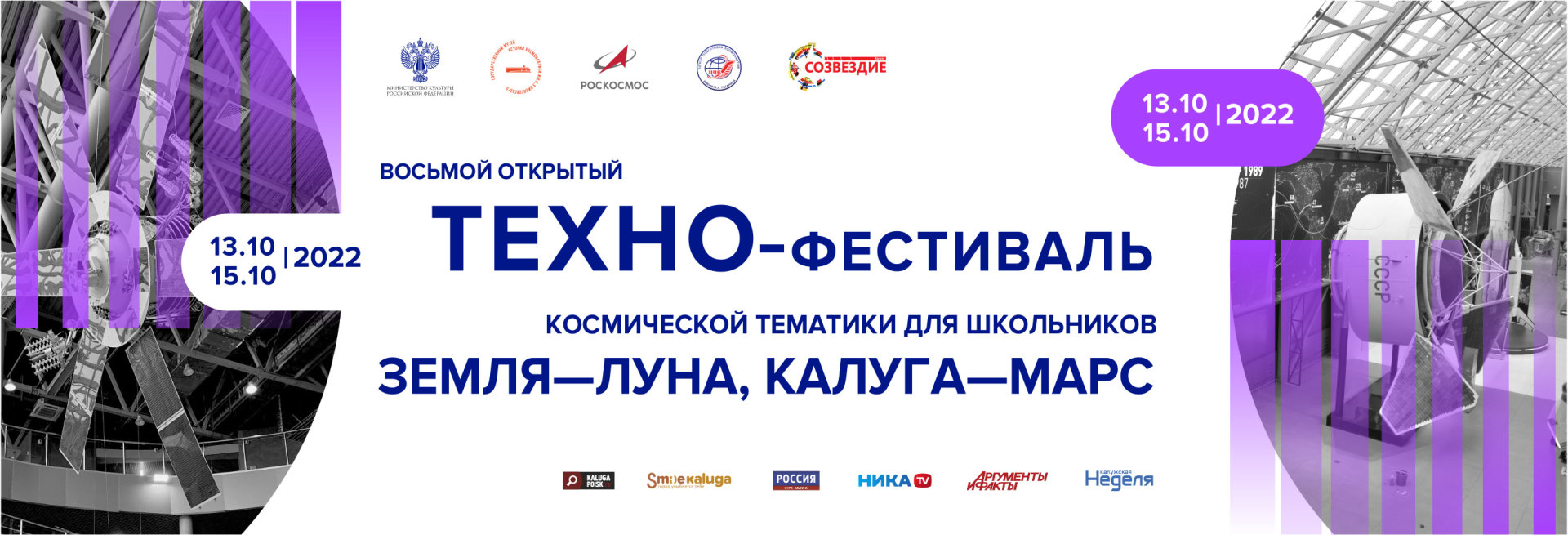 Слайдер 2022 1