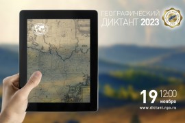 1134-geograficheskij-diktant-2023-v-muzee-ledokol-krasin