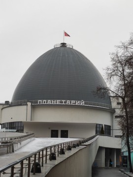 Юбилей Московского планетария