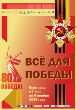 7. Плакат на сайт – 2480х3508