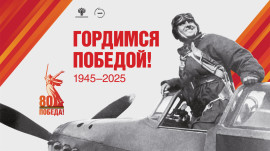 С Днем Победы