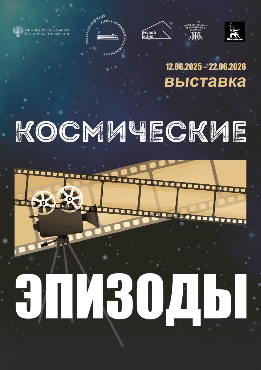 Афиша 280х3508