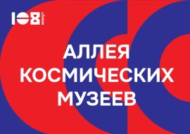 Аллея музеи