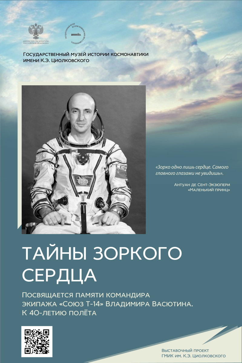 Планшеты афиша