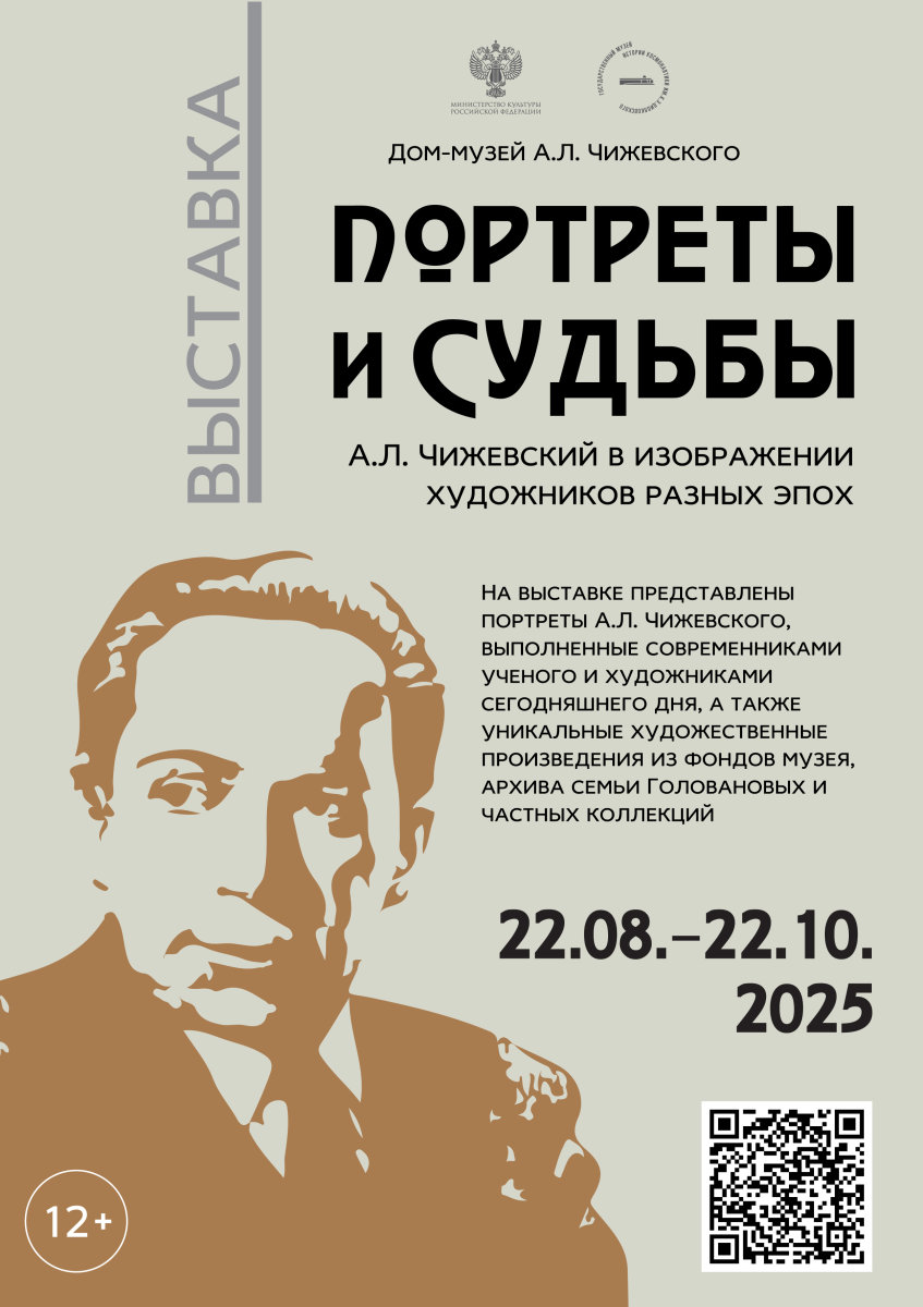 Портреты и судьбы 1