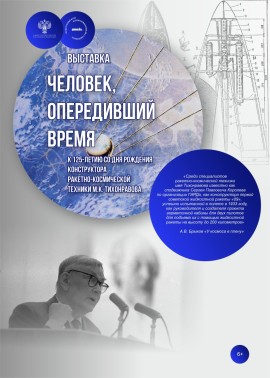 Афиша