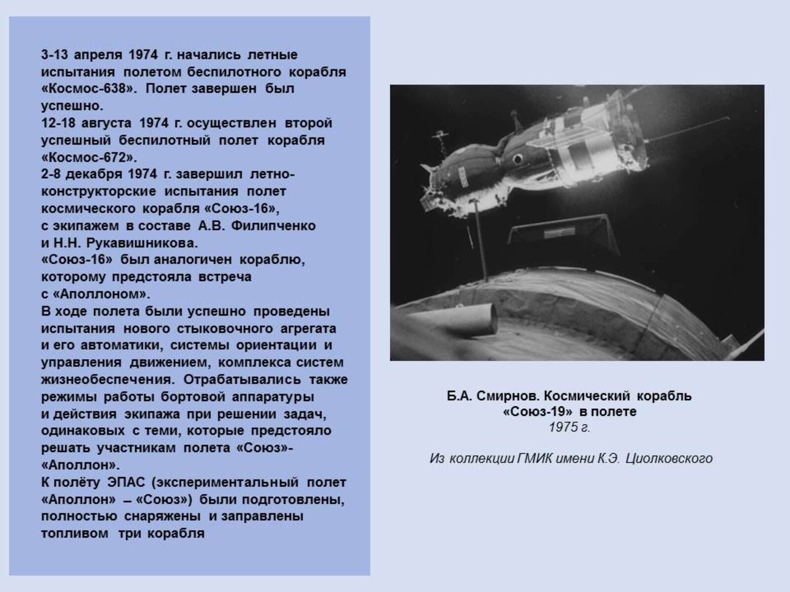 Слайд14