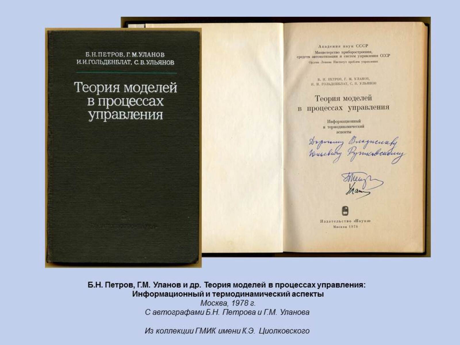 Слайд34