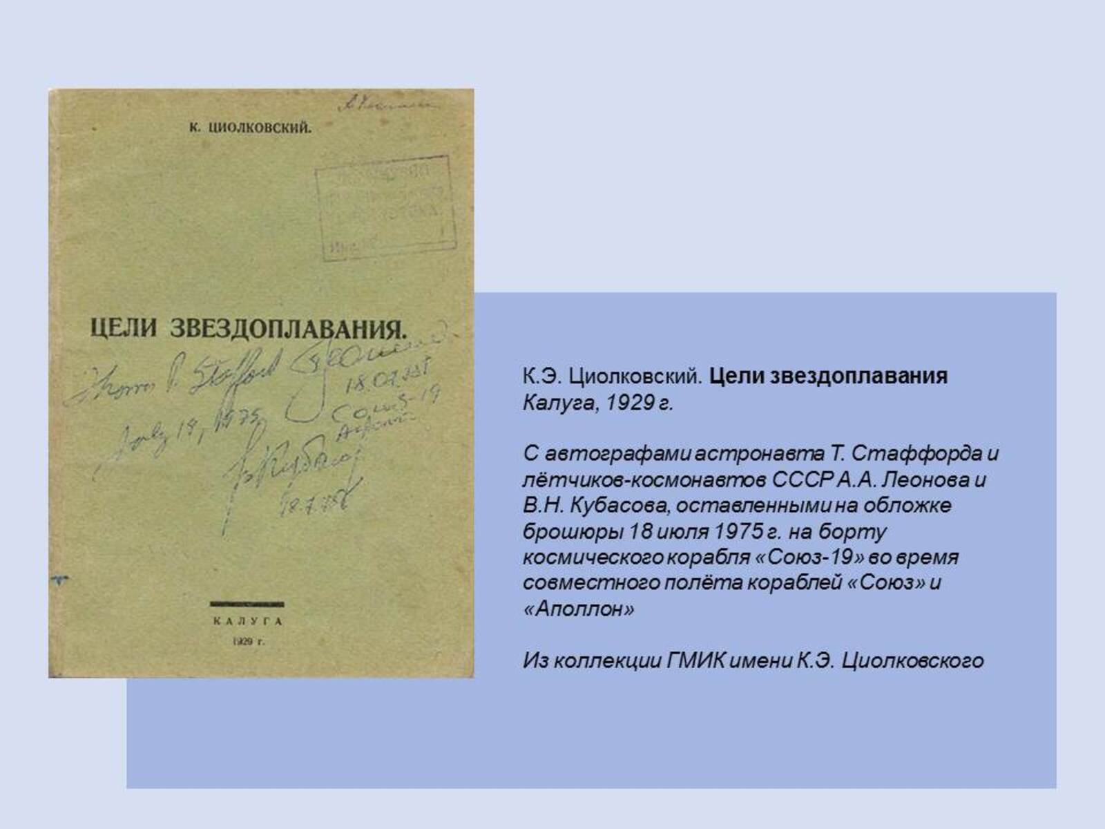 Слайд4