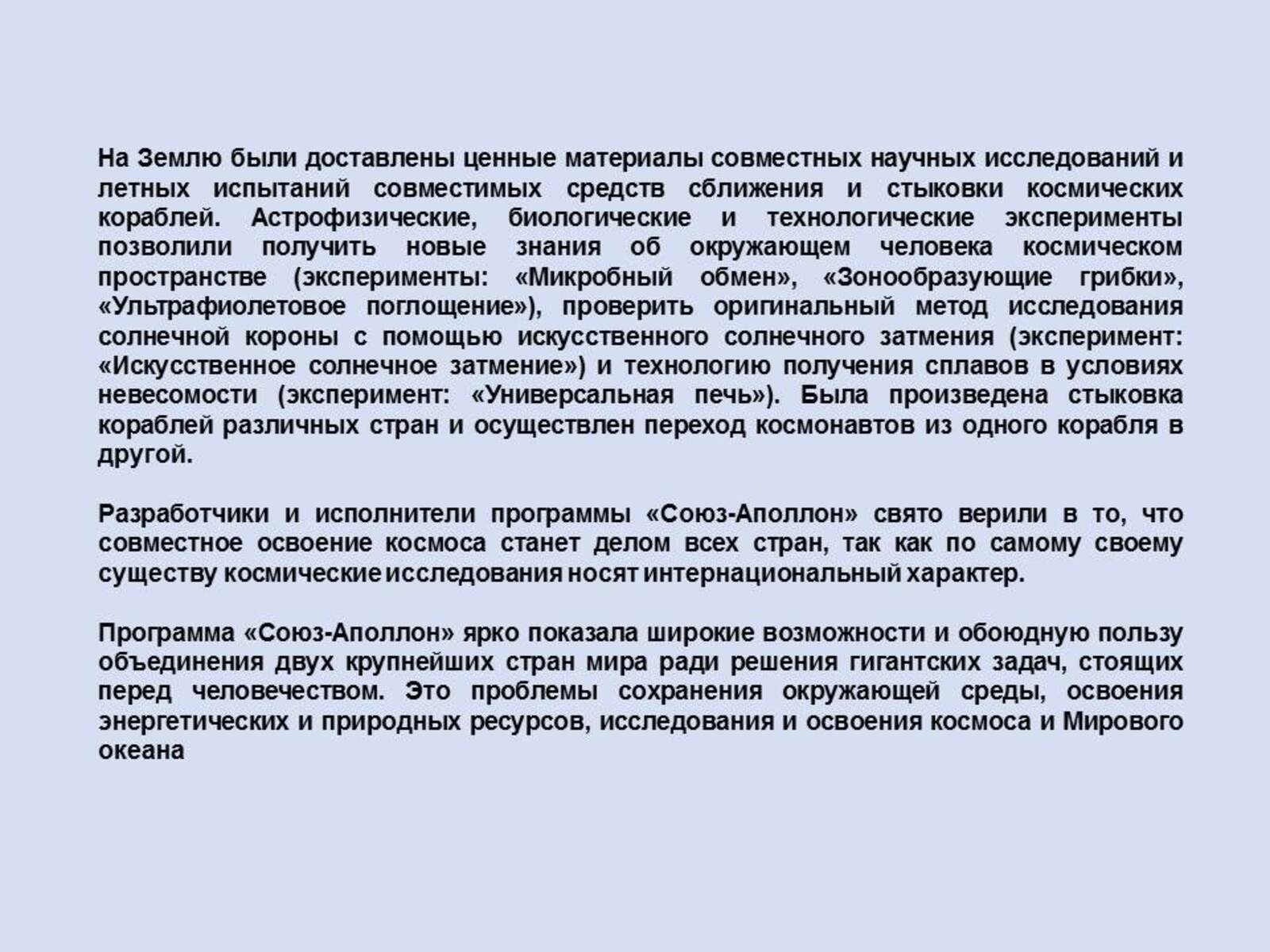 Слайд43