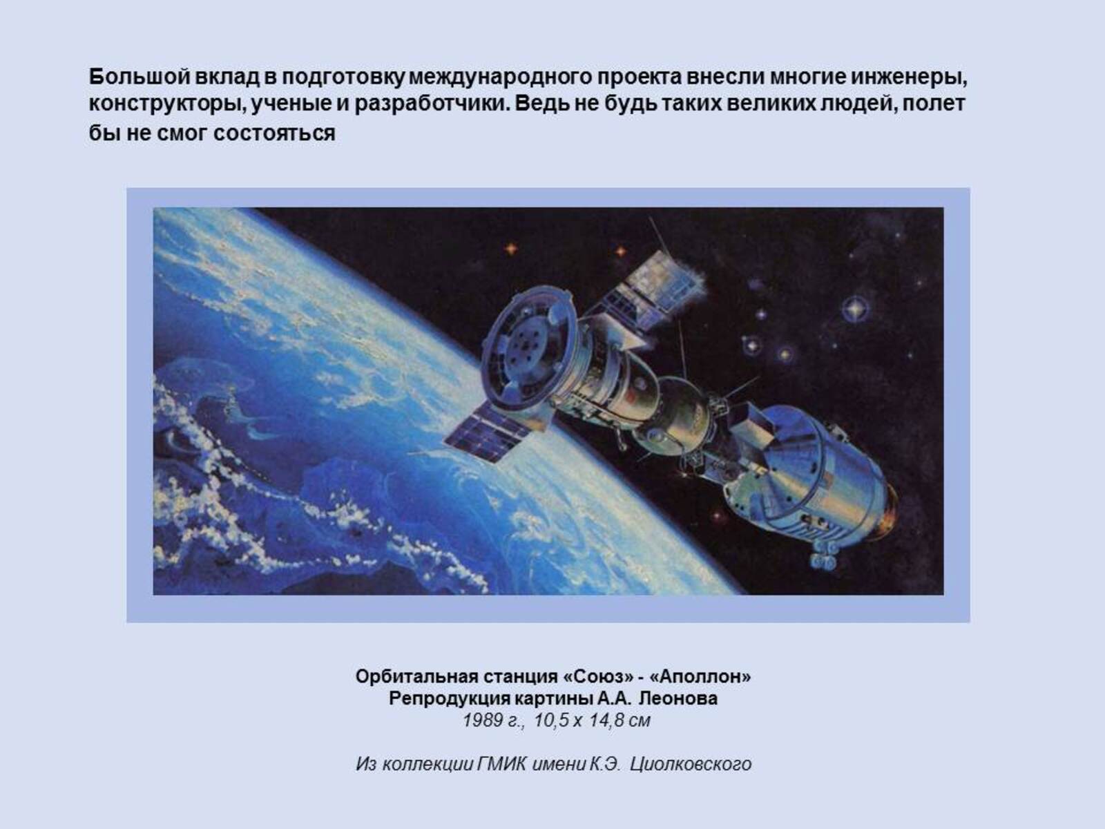 Слайд44