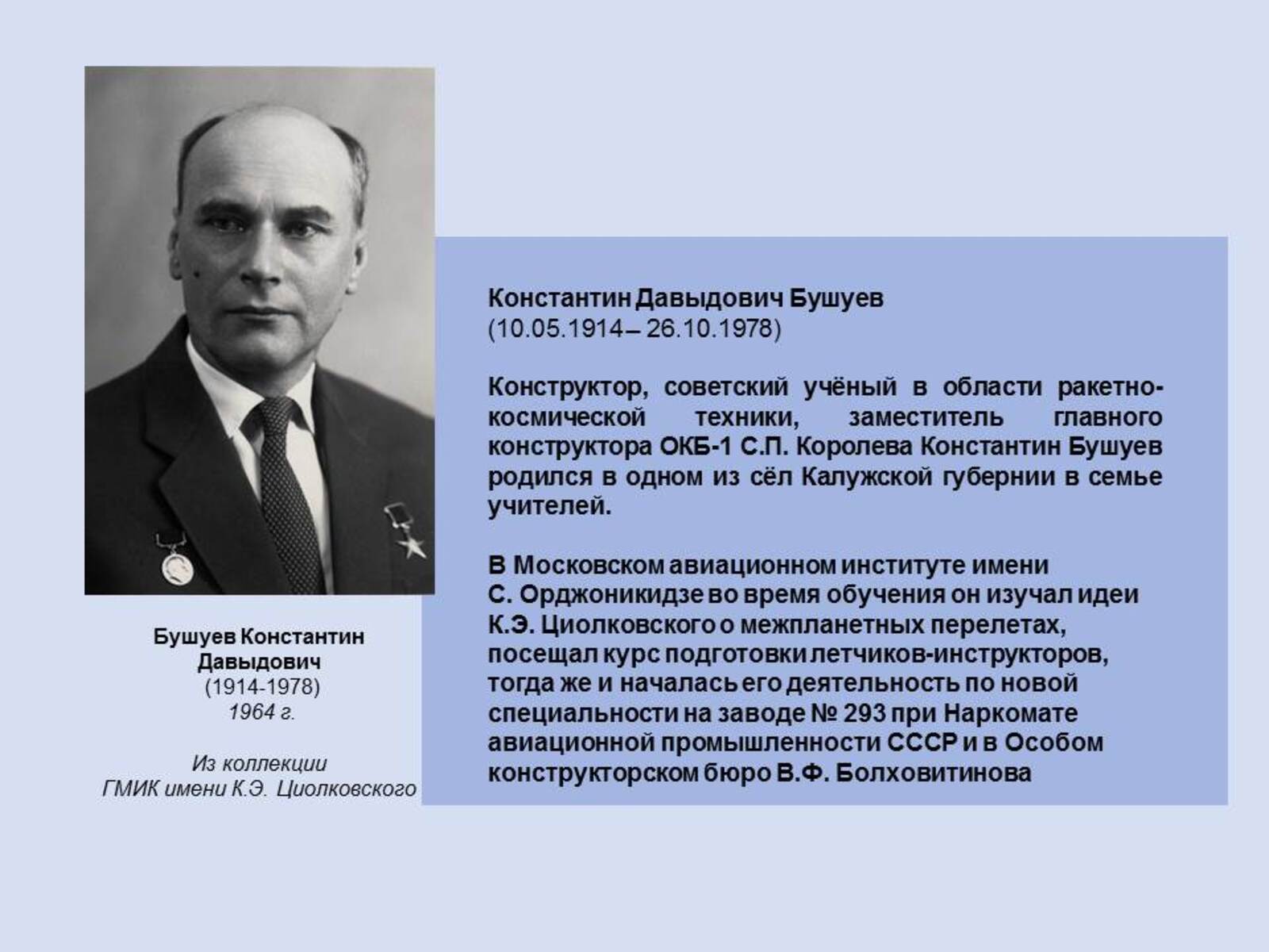 Слайд45
