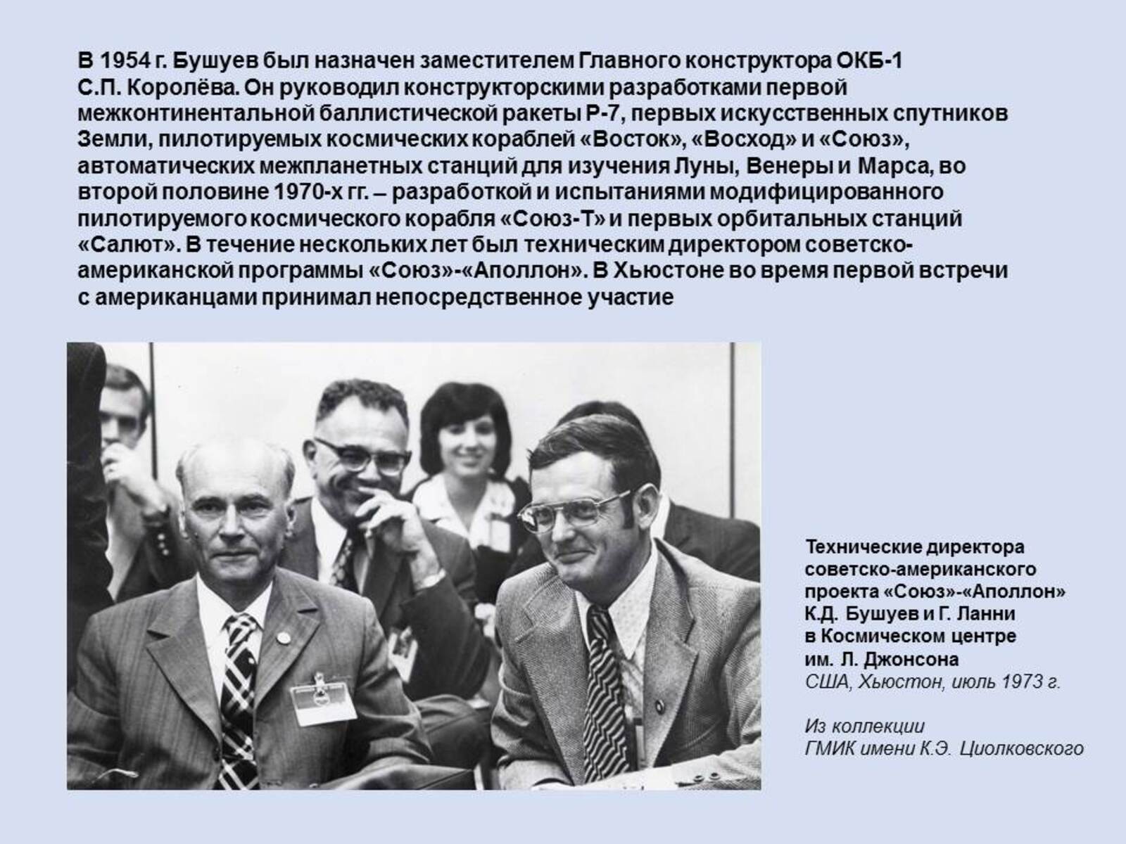 Слайд46