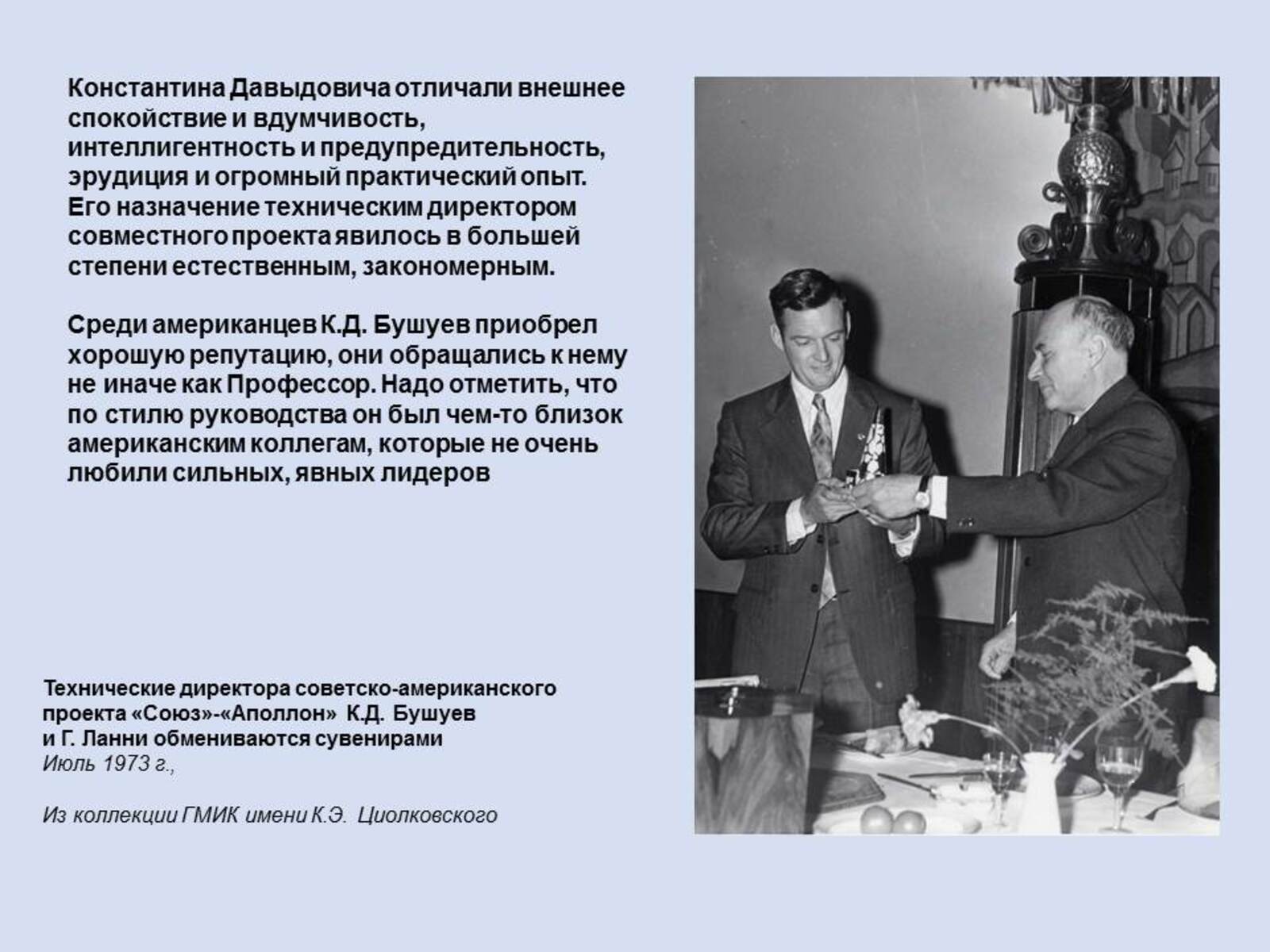 Слайд47