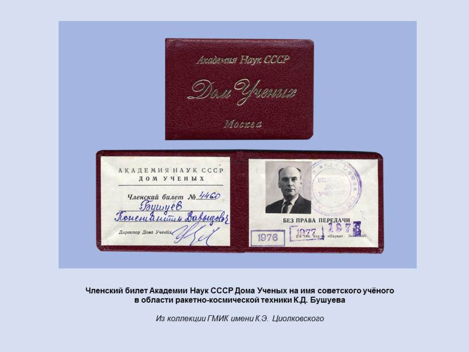 Слайд50