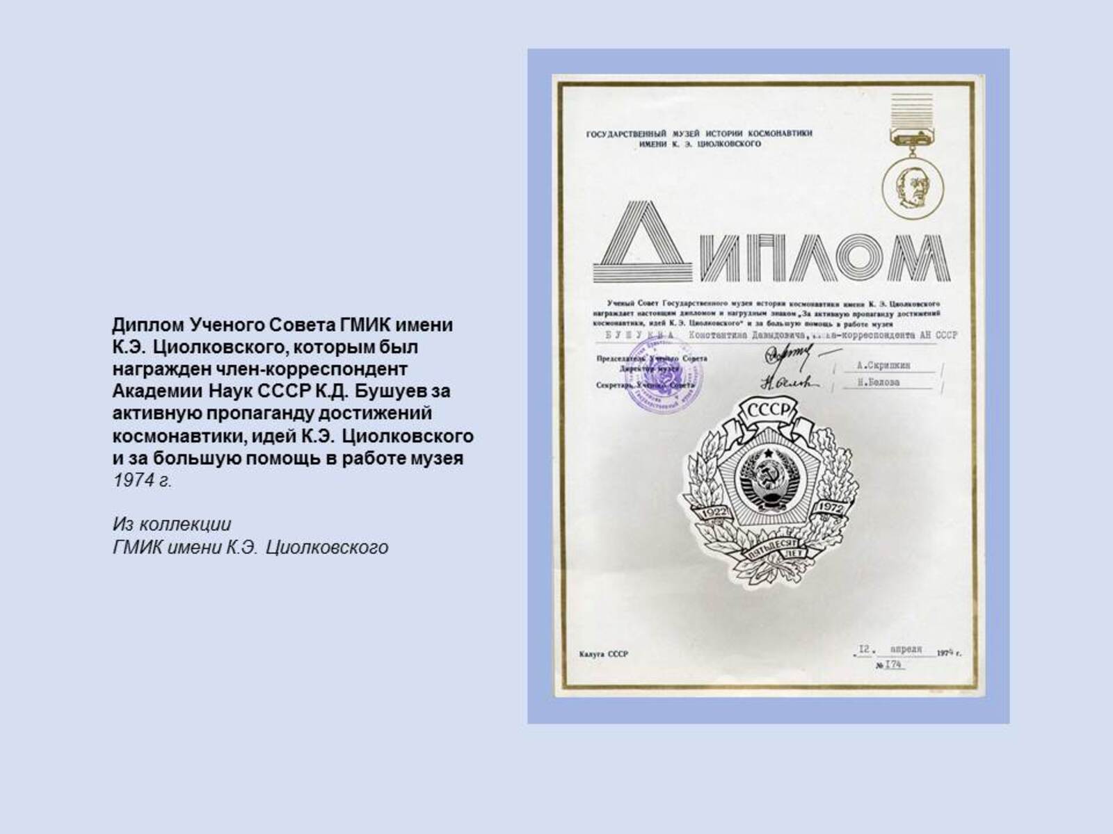 Слайд51