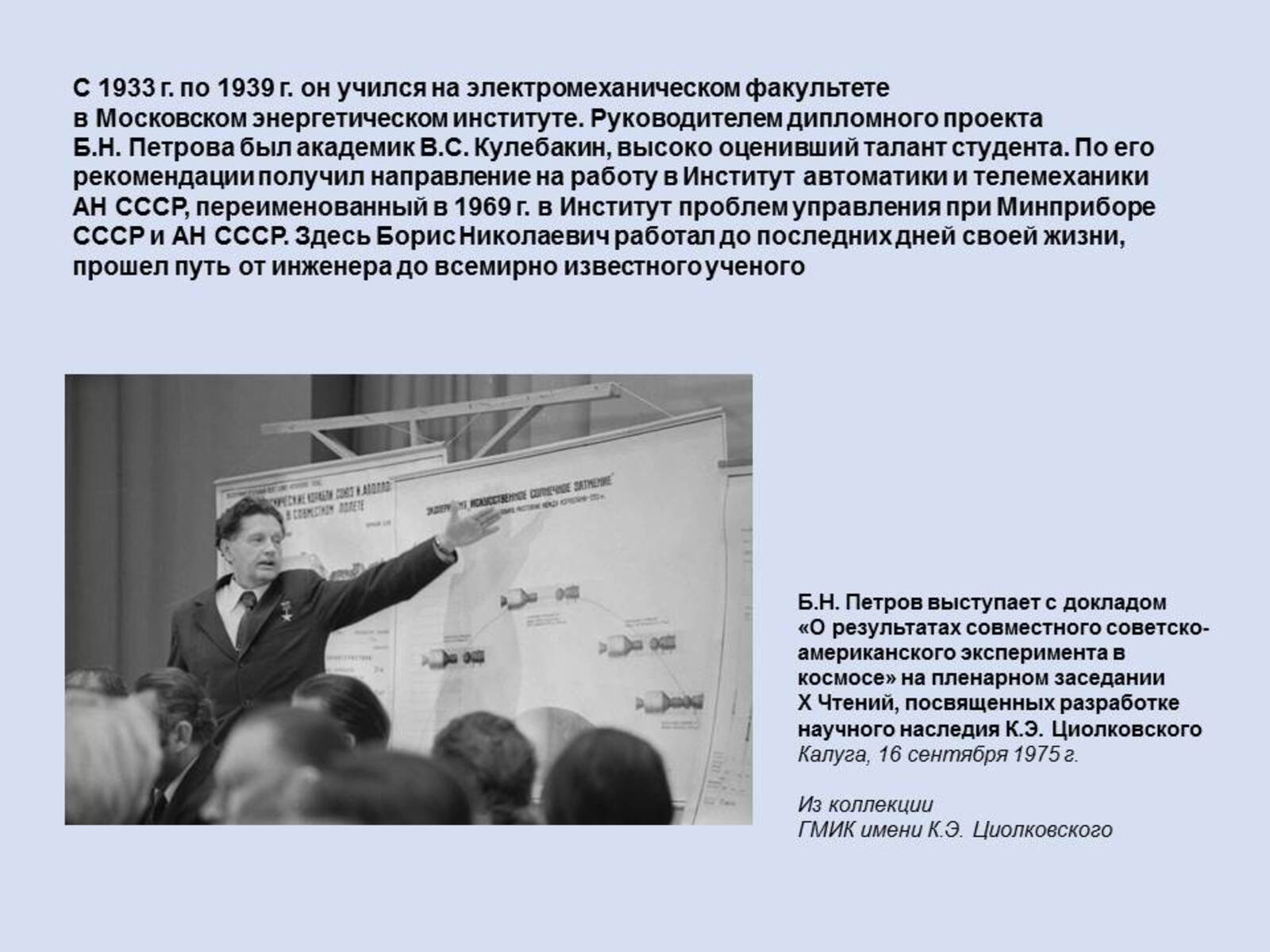 Слайд53