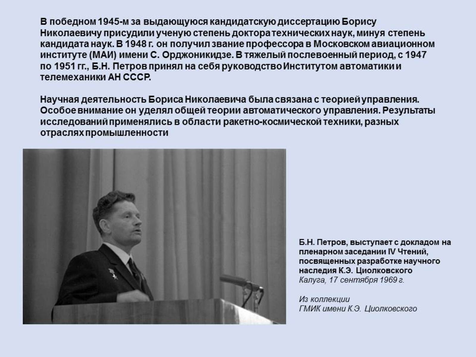 Слайд54
