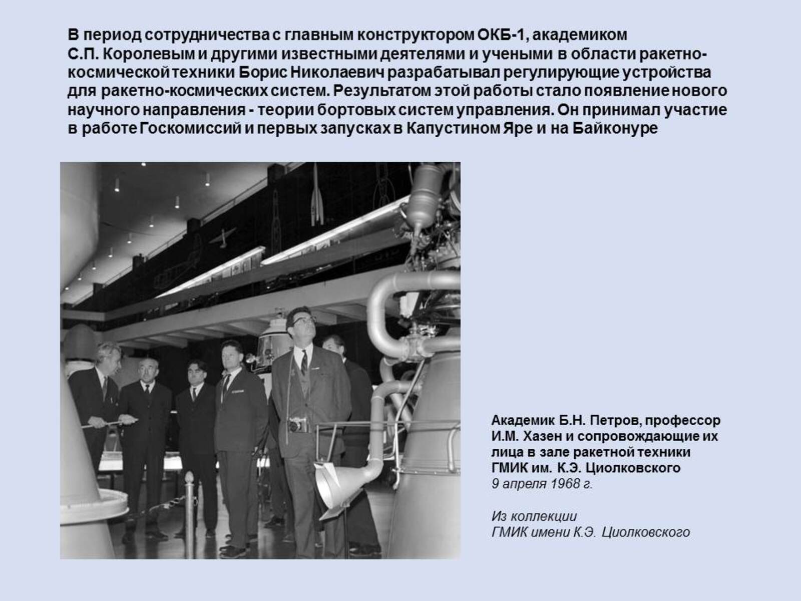 Слайд55