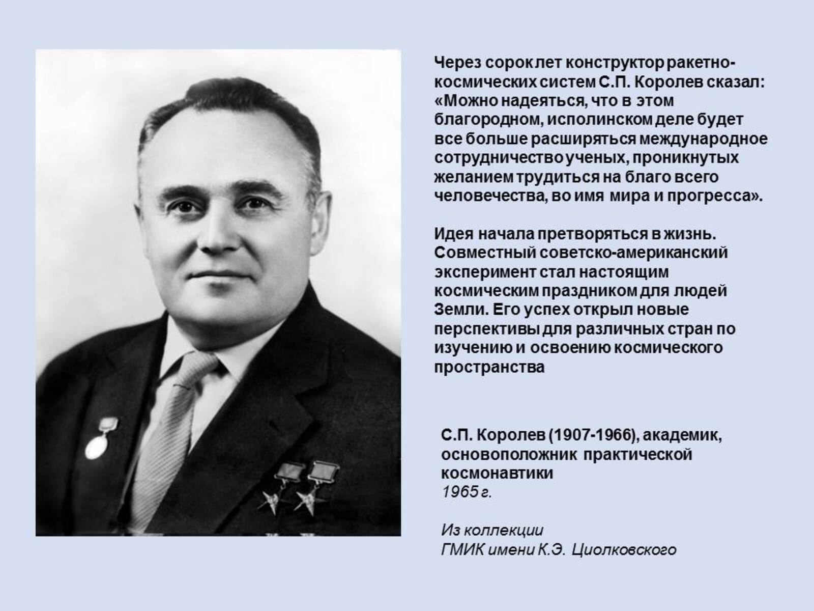 Слайд6