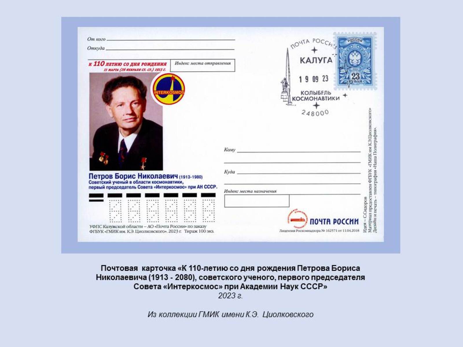 Слайд60