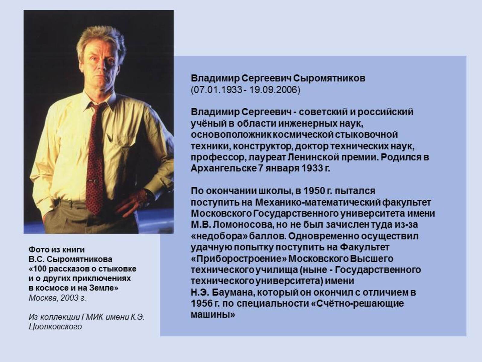 Слайд63
