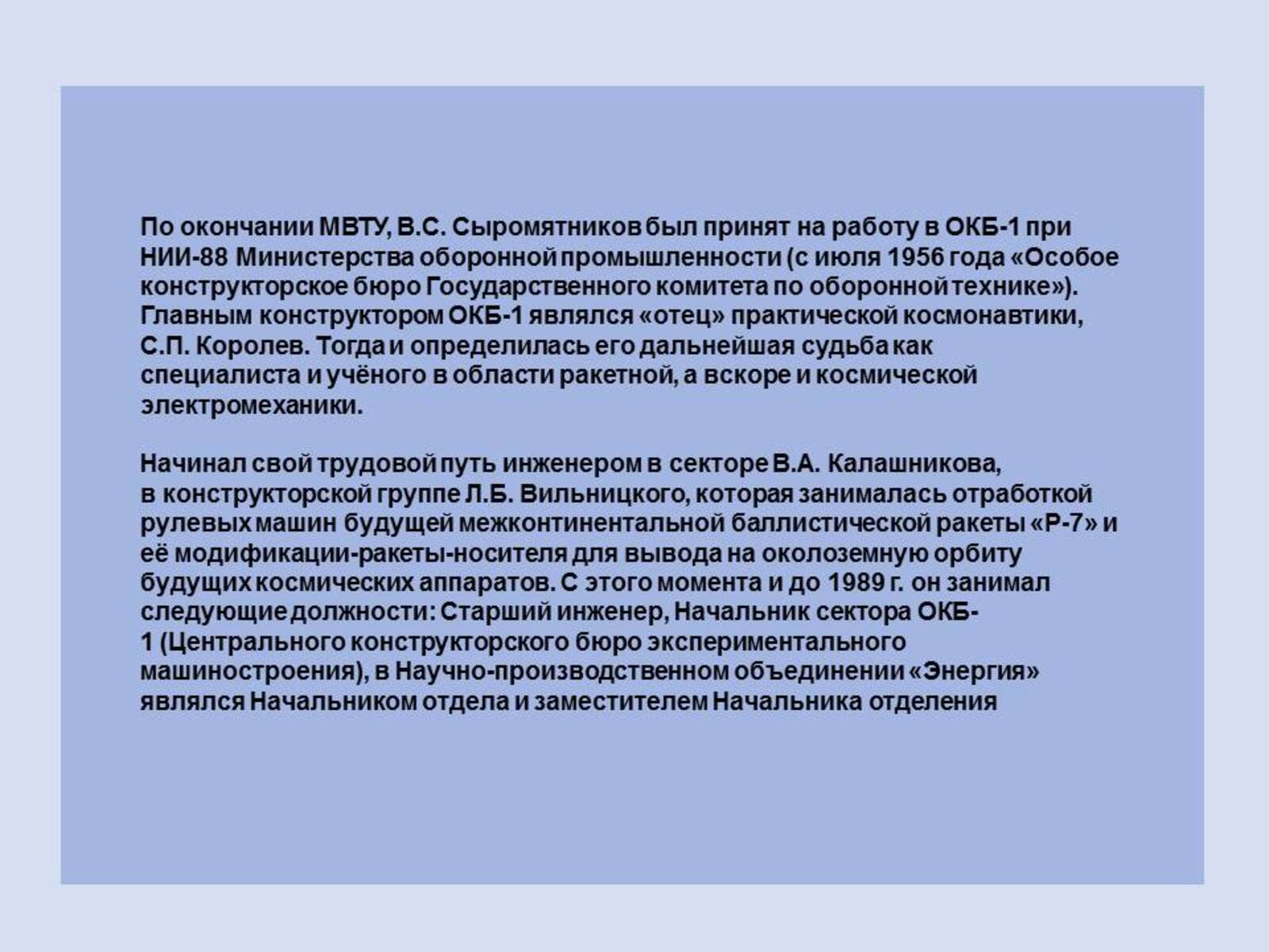 Слайд64