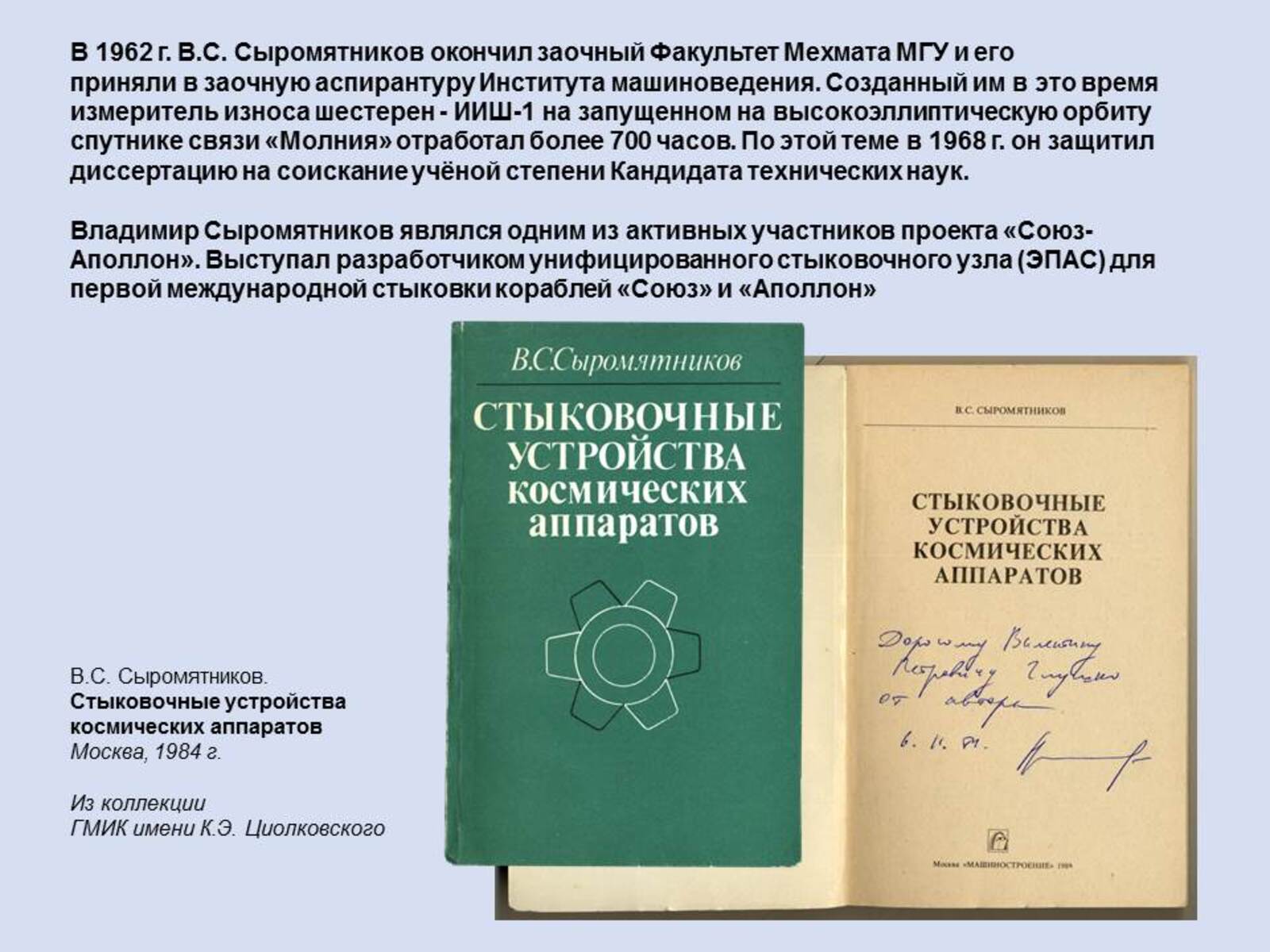 Слайд65