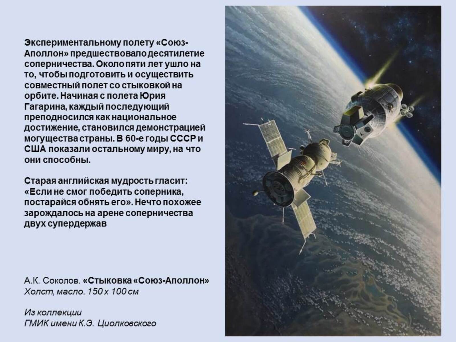 Слайд7