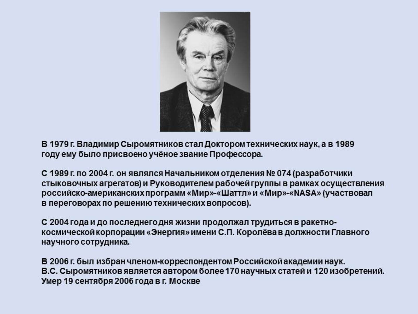 Слайд70