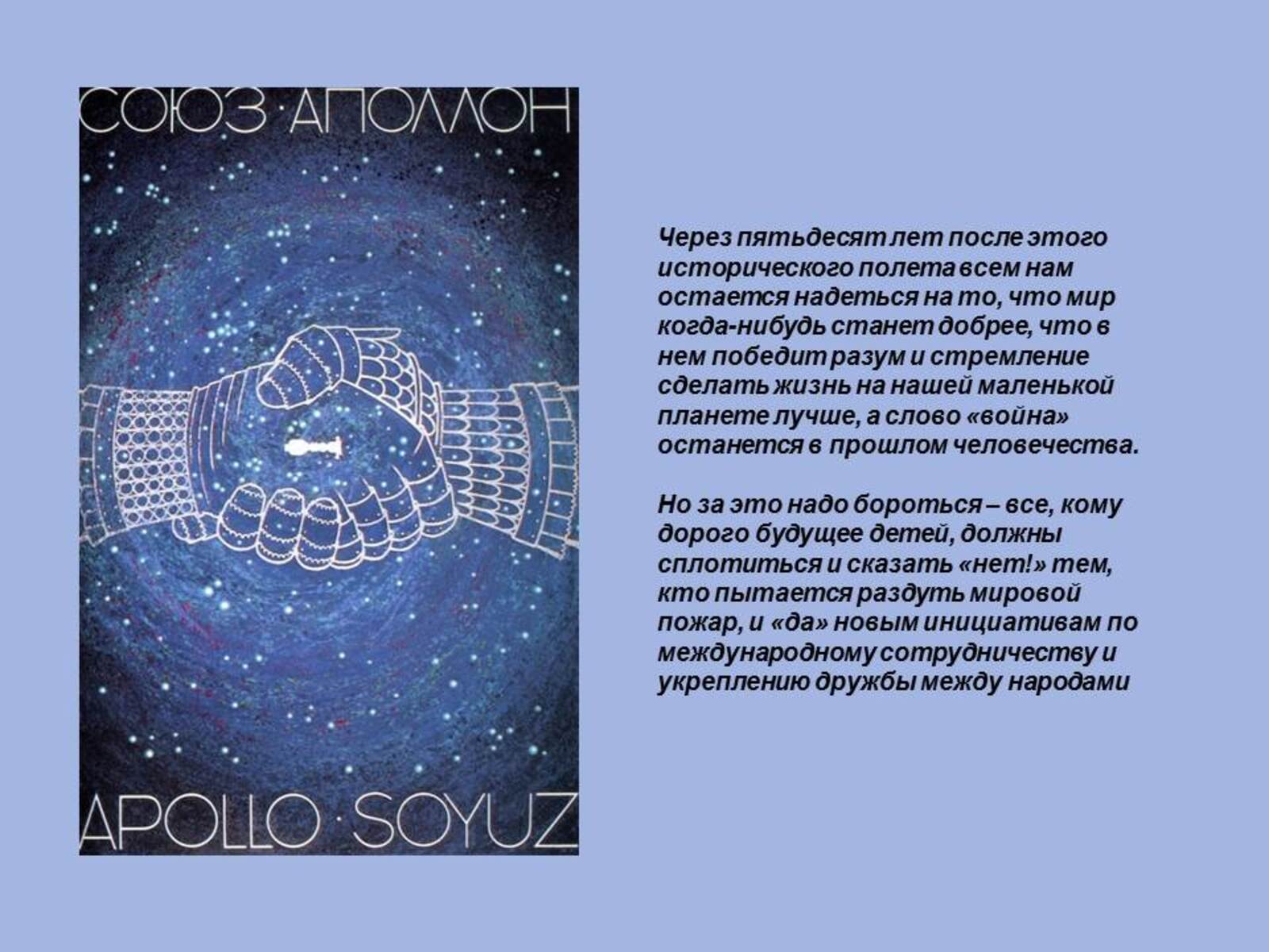Слайд73