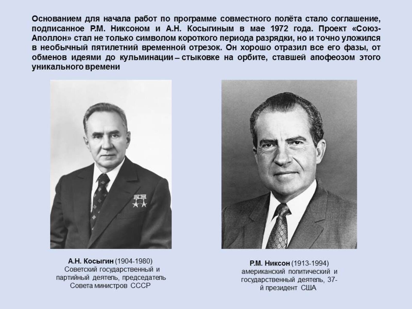Слайд9